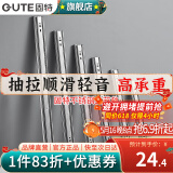固特（GUTE）抽屉轨道滑轨缓冲阻尼不锈钢三节导轨家装五金配件家具滑道一付装 不锈钢普通款(无阻尼)16寸(40cm) 一付装