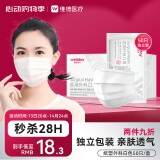 维德（WELLDAY）一次性成人医用外科口罩50只/盒独立装透气防过敏灭菌级