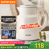 苏泊尔（SUPOR）墩墩大容量电水壶烧水壶 2L大容量 全钢无缝电热水壶 316L不锈钢热水壶 SW-20T06L