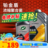龟牌（Turtle Wax）铂金盾浓缩聚合瓷汽车蜡镀膜蜡养护蜡镀瓷打蜡保护全车赛车衣 【新车超值搭档】发烧镀瓷洗护