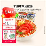 薄荷生活薄荷健康家 牛骨拉面牛肉面速食泡面方便面面条非油炸代餐主食 【牛骨清汤拉面】6桶