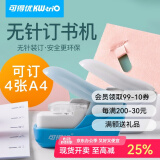 5399手握无针订书机学生订书器小号无钉省力装订办公文具订4页 5399白色