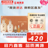 后（The history of Whoo）后天气丹套装花献华泫水乳霜精华眼霜套盒皇后套装女礼盒护肤品 天气丹水乳6件套修复多效修复