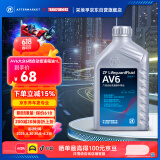 采埃孚（ZF）AV6大众6速自动变速箱油POLO速腾朗逸高尔夫6明锐宝来途安途观1升