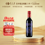 类人首 宁夏贺兰山东麓国产橡木桶美乐干红葡萄酒热红酒375ml单支装