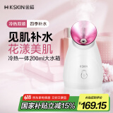 金稻 蒸脸仪器喷雾补水仪蒸汽机冷热加湿器冷热喷面膜搭档冷热一体水箱美容仪200ml宿舍 520礼物KD232