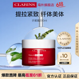 娇韵诗（CLARINS）纤柔霜200ml提拉紧致纤体滋润身体乳霜个人润肤乳