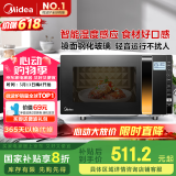 美的（Midea）微波炉烤箱一体机变频家用微波炉900W微烤一体23升平板加热杀菌易清洁X3-233A金色