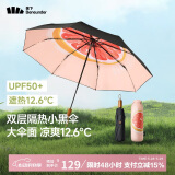 蕉下（beneunder）防紫外线三折双层黑胶晴雨伞防晒伞BM664嬉柚