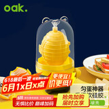 欧橡（OAK）扯蛋神器摇蛋器甩蛋器扯蛋器鸡蛋混合器黄金蛋匀蛋器拉蛋器 C1236