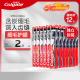 高露洁（Colgate）细毛护龈备长炭软毛成人牙刷 12支家庭装 款式颜色随机发货