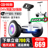 领奥电动儿童智能平衡车3-6-12岁体感10岁到15岁以上腿控成年人两轮自动手扶双轮新款平行车 K6旗舰白54V【三控+APP+炫光轮】