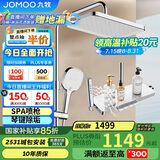 九牧（JOMOO）花洒淋浴套装琴键按摩喷枪除垢顶喷水愈精灵淋浴器36668-882/1B-1