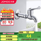 九牧（JOMOO）快开单冷水龙头黄铜加厚加长拖把池四分口龙头 7104-238/1C-1 