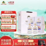 古井贡酒 年份原浆古20迪拜世博版 浓香型白酒 52度 500ml*2瓶 双瓶装