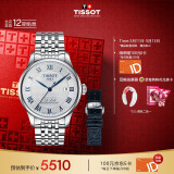 天梭（TISSOT）力洛克系列腕表 钢带机械男表 20周年纪念款T006.407.11.033.03