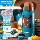 杯具熊（BEDDYBEAR）儿童保温杯316不锈钢吸管直饮保温壶男女宝宝学生上学水杯 复古麋鹿-两盖600ml