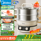 美的（Midea）电蒸锅 电煮锅电火锅多功能锅家用电锅蒸蛋器17.5升大容量多用途锅ZGE30D82