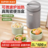 苏泊尔（SUPOR）饭盒陶瓷内胆便当盒可微波炉加热上班族学生便携餐盒三件套