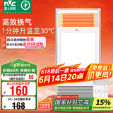 雷士（NVC）风暖浴霸超薄极简四合一照明排气一体机卫生间集吊浴室电暖器Y333