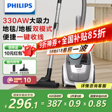 飞利浦（PHILIPS）【国补现货】卧式吸尘器家用清洁机强劲大功率大吸力吸灰吸尘XB2023/81宠物家庭适用