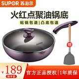 苏泊尔（SUPOR） 平底锅火红点不粘无油烟煎锅 电磁炉通用PJ26R4/PJ28R4 28CM(2-3人)