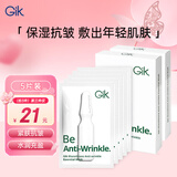 GIK谷胱甘肽抗皱精华面膜5片装补水保湿抗皱女精华面膜送老婆礼物