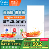 美的（Midea）厨房灯扣板灯300x600集成吊顶面板灯led吸顶灯卫生间厨卫灯24W