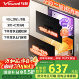 万和（Vanward）消毒柜 家用嵌入式全腔二星级母婴消毒100L双层大容量紫外线+红外线中温巴氏消毒速烘 ZTD100Q-N1