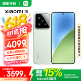 小米xiaomi小米15手机 国家补贴 徕卡光学Summilux高速镜头 骁龙8至尊版移动平台 小米澎湃OS 2 浅草绿 12GB+256GB