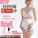 犬印本铺（INUjIRUSHI）孕妇孕期后背支撑护腰带透气亲肤孕期托腹带粉色_4L