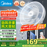美的（Midea）【飓风节能】七叶柔风立式电风扇/家用轻音落地扇/台式小型风扇/大风力遥控定时摇头风扇SAH35BSJ