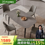 芝华仕（CHEERS）岩板餐桌椅轻奢高级2025新款小户型家用国家补贴PT080灰1.6四椅灰