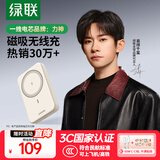 绿联【3C认证可上飞机】磁吸充电宝兼容MagSafe无线20W快充10000毫安移动电源适用苹果16/15/华为/小米