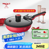 MAXIM’S  DE PARISART32不粘锅炒锅家用电磁炉炒菜平底不沾28cm30cm32cm锅厨房好物 枫叶红(金属全复底) 28cm