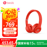 beats Solo3 Wireless 头戴式无线蓝牙耳机 兼容苹果安卓系统 beats魔音耳机 红色