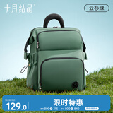 十月结晶妈咪包奶爸上班旅行双肩包多功能大容量母婴包时尚背包 云杉绿