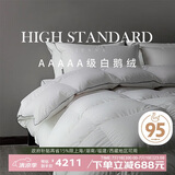 SIDANDA羽绒被5A级95白鹅绒120支全棉抗菌鹅绒填充1155g 冬被220*240cm