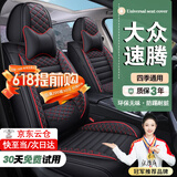 京车则19/20/21/22/23/24/25款大众速腾座椅套全包坐垫四季通用汽车座垫 【全皮款】+四季通用+【时尚红】 2025年25款速腾座套坐垫