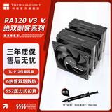 利民（thermalright）PA120 SE 双塔散热片 6热管 CPU塔式风冷 散热器 散热风扇 C12C 12cm 风扇 附散热硅脂 AM5 1700 PA120 V3 【黑色】 P12性能风