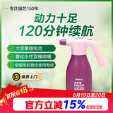 美乐棵家庭园艺手持式电动喷壶E50Pro喷水壶浇花喷壶1.8L胭脂紫
