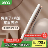 lena夹板卷发棒直板夹负离子不伤发 直发夹板男女 卷直两用直发棒拉直板夹发板熨板 刘海烫发夹LN-508 【2200万负离子】卷直两用508