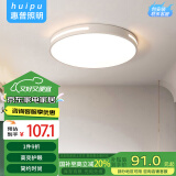 惠普精工吸顶灯led卧室现代简约餐厅中山灯具包安装圆形50cm遥控三色