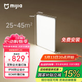 米家（MIJIA）小米米家护眼智能全光谱吸顶灯L90【国家补贴】【包安装】灯具
