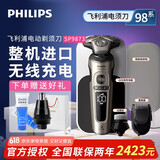 飞利浦（PHILIPS）电动剃须刀SkinIQ肌能感应刮胡刀蜂巢9系整机荷兰进口 生日礼物送男孩 SP9873