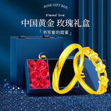 中国黄金（CHINA GOLD）黄金戒指女足金四叶草戒指首饰素圈指环生日520礼物送女友 【情侣款对戒】约4.1g+玫瑰礼盒