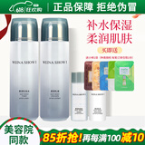 维娜秀爱上海维娜化妆品烟酰胺柔润秀爱套装水乳补水护肤品官网 烟酰胺柔润套装