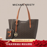 MICHAEL KRISTY轻奢包包女包大容量单肩斜挎托特包女士送女友老婆情人节生日礼物 深棕色 30*13*25