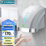 莫顿（MODUN）MD-699S银色 感应烘手机卫生间烘手器 自动吹手烘干手机干手器
