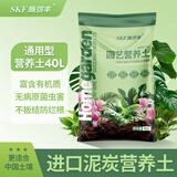 施可丰营养土养花种菜40l通用型土壤酸性种植土泥炭土月季玫瑰花卉植物